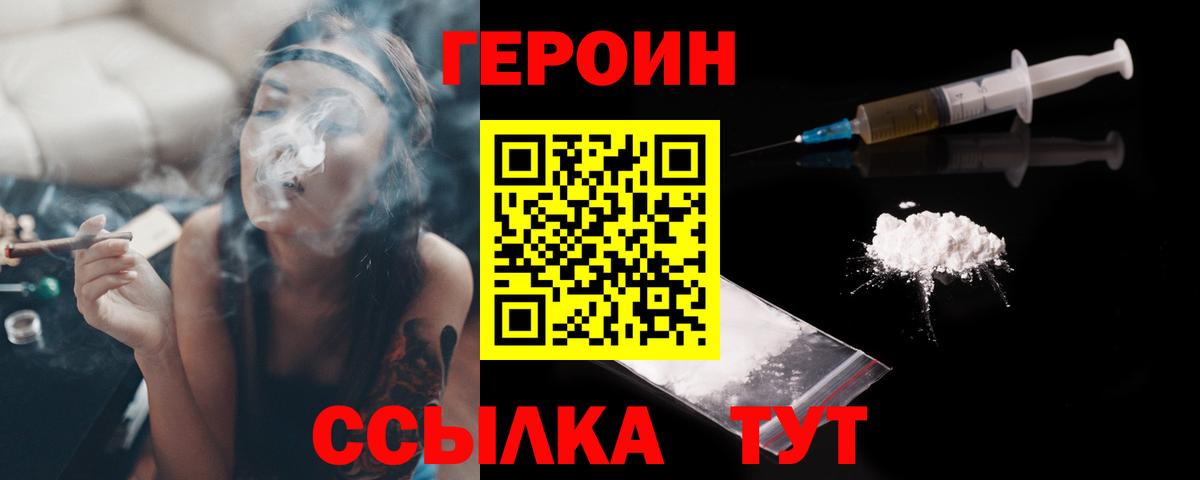 Избербаш  ГЕРОИН белый  Вход с VPN 