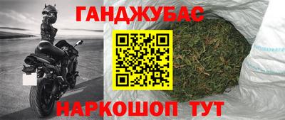 каннабис Шебекино