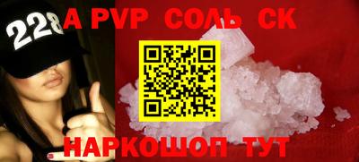 apvp Шахты