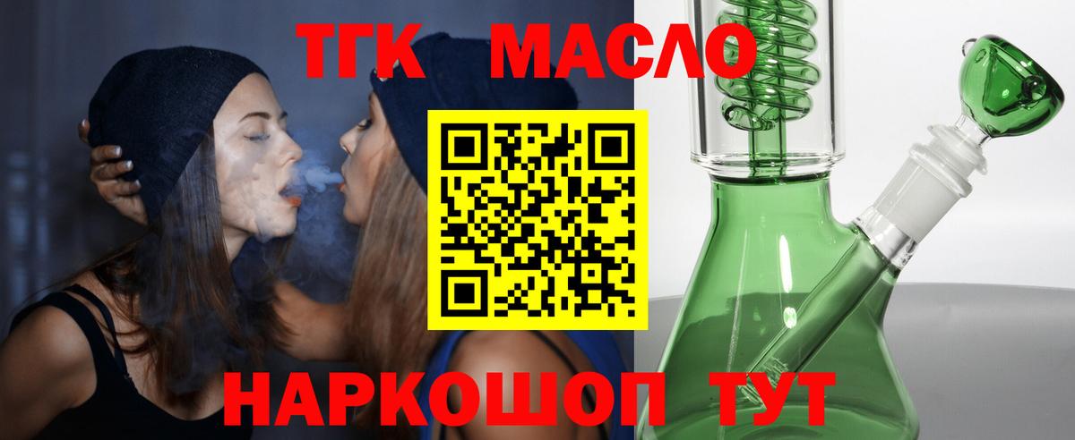 Дистиллят ТГК гашишное масло  Дистиллят ТГК вейп с тгк  Вход с VPN  Избербаш 