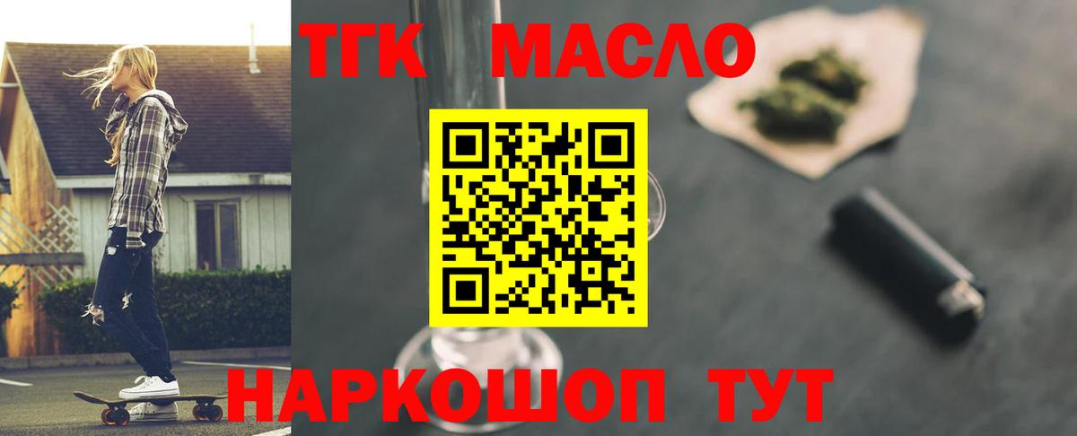 Дистиллят ТГК жижа Избербаш